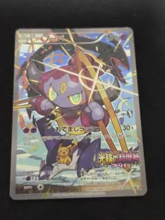フーパ 155/XY-P 映画「光輪の超魔神 フーパ」 来場特典 - メルカリ