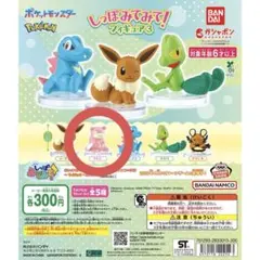 ポケモンしっぽみてみてフィギュア3 ヤドン