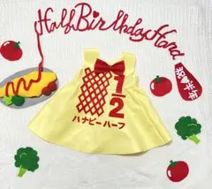 ハーフバースデー　キューピーハーフ　衣装