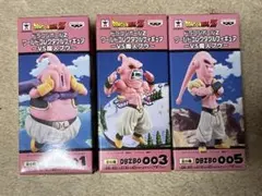 ドラゴンボール ワーコレ 魔人ブウ 3点セット