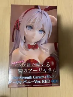 【新品・未開封】ロシデレ アーリャ バニーVer. RED