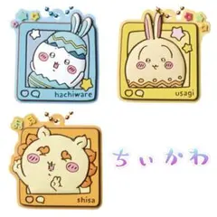 ちいかわぷっくりラバマスグミ4 ④