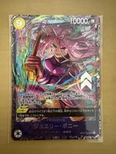 ジュエリー・ボニー SR OP13-108プロモ フラッグシップ ベスト8記念品