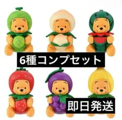 くまのプーさん フルーツコスチューム ガチャ 東京ディズニーリゾート店限定 ②