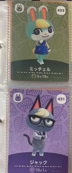 あつ森 amiiboカード ミッチェル ジャック