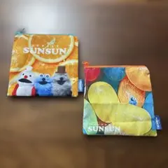 パペットスンスン ポーチ 2個セット