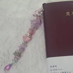 海月本の栞【ハンドメイド】フェアリーグランジウィッシュコアshury ピンク×紫