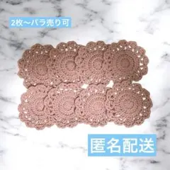 かぎ針編みの縁どりレースコースター ドイリー ピンク単色8枚セット ハンドメイド