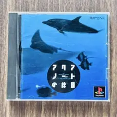 アクアノートの休日 プレイステーション ARTDINK