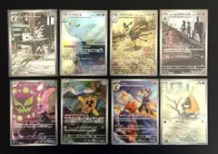 M*】様 ポケモンカード　AR 8枚