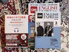 CNN ENGLISH EXPRESS 3月号　究極のイギリス英語リスニング