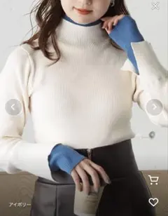 tiptop 配色レイヤードハイネックプルオーバー