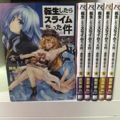 転生したらスライムだった件 魔物の国の歩き方1巻 初版 帯付き - メルカリ