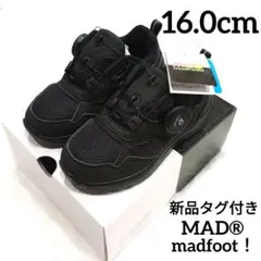 新品　16cm　キッズ　スニーカー 男の子　運動靴 madfoot 黒　子ども