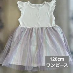 120cm 半袖ワンピース　女の子のサムネイル
