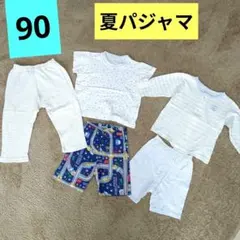 90サイズ 夏パジャマセット