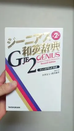 【最安値】辞書 3冊まとめ売り 最安値】辞書 3冊まとめ売り Yahoo!オークション -「日本国語大