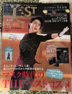 美ST 2022年2月号