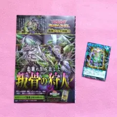 遊戯王◆トレーディングカード◇ 最強ジャンプ：2026.1月号 付録