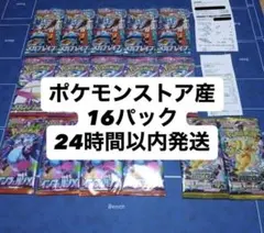 ポケモンカードゲーム バラパック 未サーチ 未開封 43パック まとめ