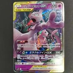ミュウツー&ミュウGX RR SM11 ミラクルツイン 029/094