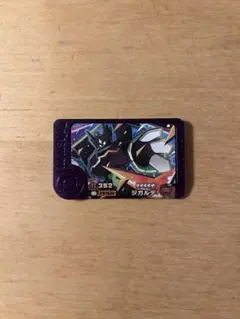 ポケモンフレンダ　ジガルデ