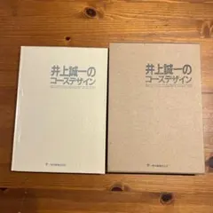 素材de料理 クッキング新事典 全2巻セット 学研 - メルカリ