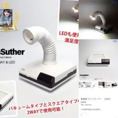 早い者勝ち！WSPT JAPAN 集塵機 2点まとめ売り