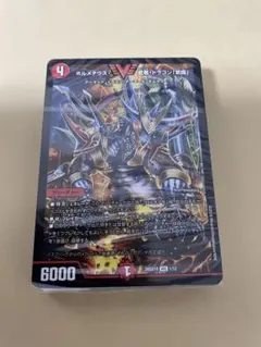 ボルメテウス・武者・ドラゴン「武偉」 ドキつよ シークレットレア