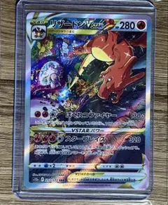 2026年最新】リザードンvstar sarの人気アイテム - メルカリ