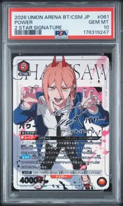 最安値】グズマ エクストラバトルの日 プロモパック 396/SM-P psa9