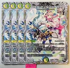 disコットン＆disケラサス　4枚