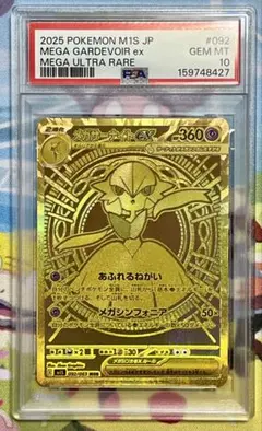 メガサーナイトex MUR MEGA 拡張パック メガシンフォニア キラ 09