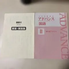 2026年最新】中学受験講座アドバンスの人気アイテム - メルカリ