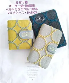 ✿4/9完成 るる's様確認用✿マルチケース✿ミナペルホネン✿ハンドメイド
