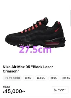 NIKE AIRMAX 95 ブラック\