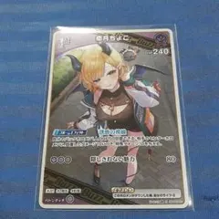 ホロライブ　オフィシャルカードゲーム　癒月ちょこ　R