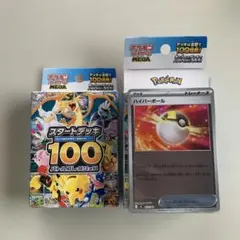 ポケモンカード　Mスタートデッキ100 １箱未開封　１箱オールミラー未使用品