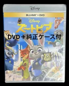 ズートピア MovieNEX('16米） DVD＋純正ケース
