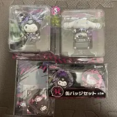 Happyくじ サンリオ Punks party 4点セット