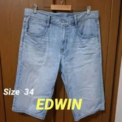 EDWIN ライトブルー ハーフパンツ ウォッシュ加工
