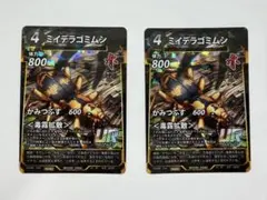 レア 蟲神器 虫神器 ミイデラゴミムシ 限定プロモ - メルカリ