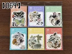 069【コラージュ素材】アンティークボタニカルステッカー6種セット