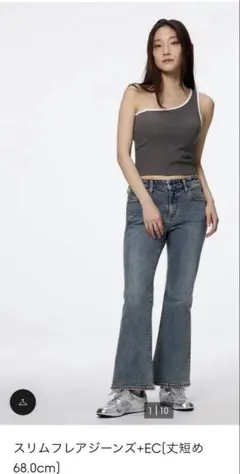 新品未使用タグ付き　GU スリムフレアジーンズ　丈短め　S