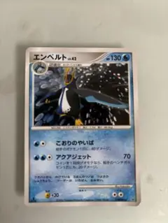 【100円引き】エンペルトlv.42
