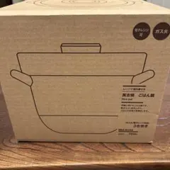 無印　ごはん鍋のサムネイル