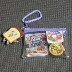 ガチャ詰めポーチ　朝食＆パンどろぼう