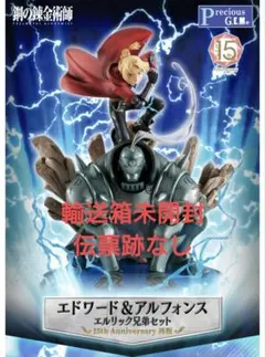 鋼の錬金術師 FA エドワード＆アルフォンス エルリック兄弟セット フィギュア
