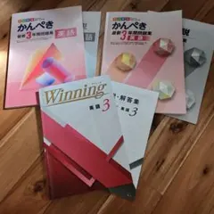 英語 大学入試対策 バラ売り可能 - メルカリ
