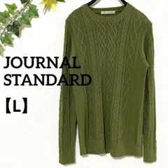 ◆JOURNAL STANDARD◆ケーブルニット　モスグリーン　L
